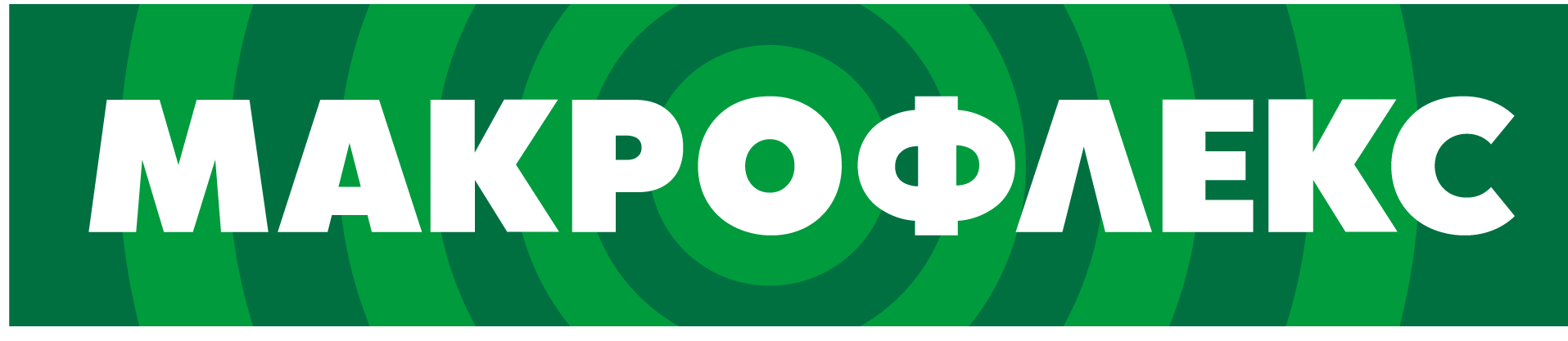 Макрофлекс