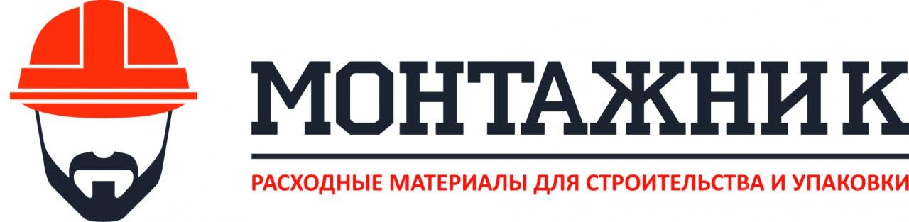 Монтажник