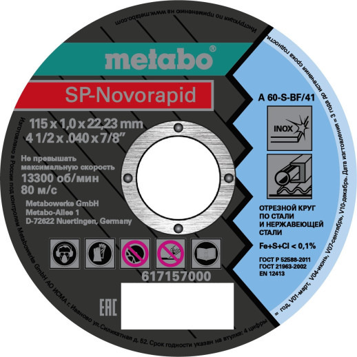 Круг отрезной по нержавеющей стали Metabo SP-Novorapid 115x1,0x22,23 мм
