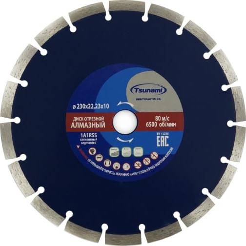 Диск алмазный сегментный Tsunami 230х22,23х10 мм