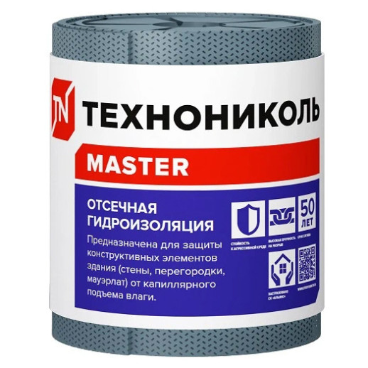 Гидроизоляция отсечная Технониколь 200 0,2х20 м  