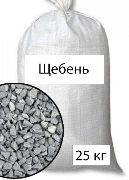 Щебень гранитный фракция 5-20 мм 25 кг