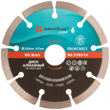 Диск алмазный отрезной сегментный Greatflex Light 55-771 115х1,8х7х22,2 мм