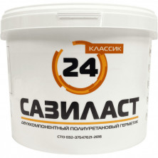 Герметик полиуретановый Сази Сазиласт 24 Классик 2К белый 16,5 кг  