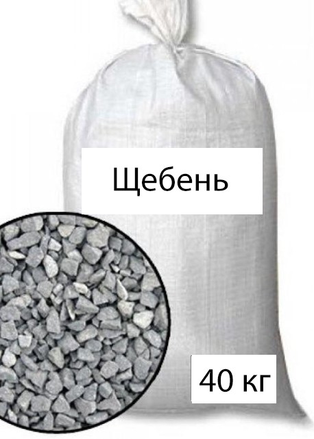 Щебень Русеан гравий фасованный фракция 5-15 мм 40 кг