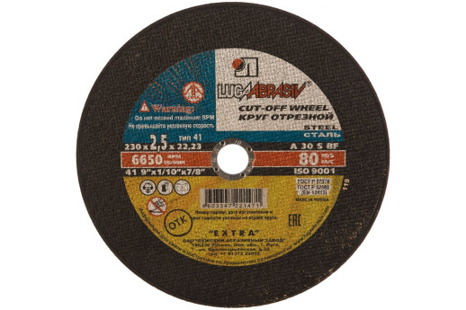 Луга Круг отрезной абразивный по металлу Луга, 230x2,5x22,2 мм 3612-230-2,5