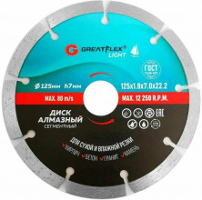 Диск алмазный отрезной сегментный GreatFlex Light 55-772 125x1,9x7x22,2 мм
