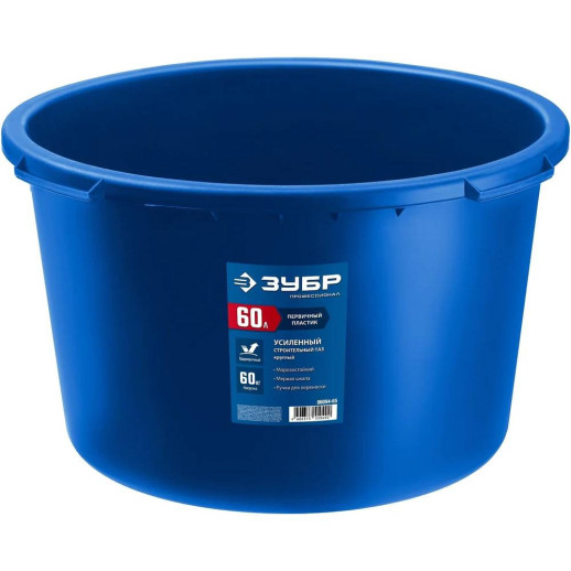 Таз строительный Зубр 06094-65 усиленный круглый 60 л