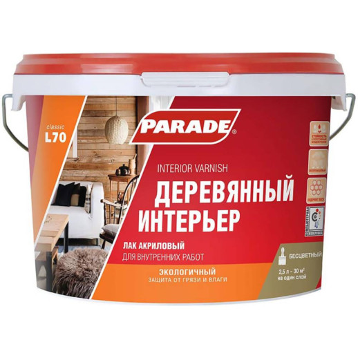 Лак акриловый Parade Classic L70 Деревянный интерьер глянцевый 2,5 л