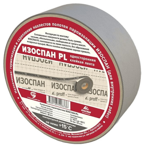 Клейкая лента односторонняя Изоспан PL 25 м  