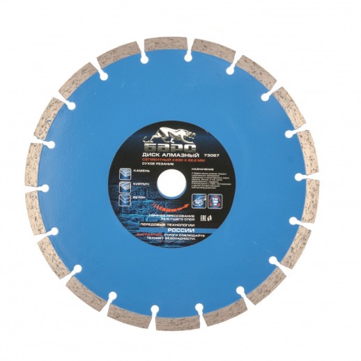 Диск алмазный сегментный Барс 73067 230х22,2 мм для сухого резания