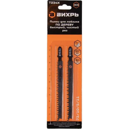 Пилка для лобзика по дереву Вихрь Т234Х 90х116 мм 2 штуки