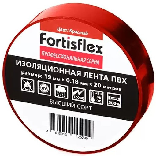 Изолента ПВХ Fortisflex 19х0,15 мм 20 м красная 71234  