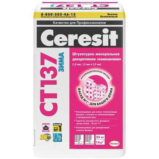 Штукатурка минеральная декоративная Ceresit CT 137 Зима под покраску Камешковая 1,5 мм 25 кг