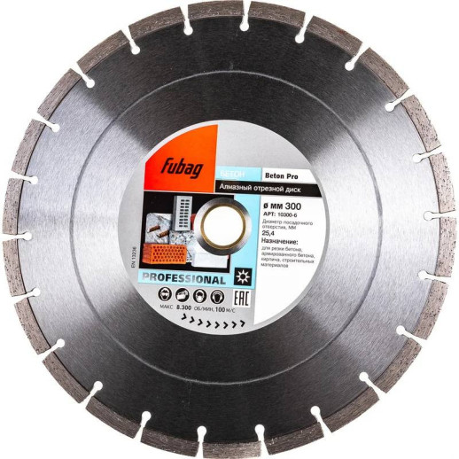 Диск алмазный Fubag Beton Pro 10300-6 300 мм
