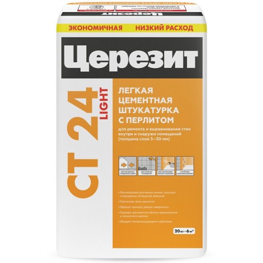 Штукатурка цементная Ceresit CT 24 Light с перлитом 20 кг