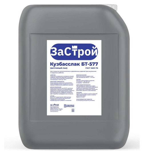 Лак битумный Застрой Кузбасслак БТ-577 ГОСТ 1 кг